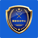 反诈骗app安装