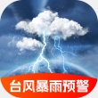 台风精准速报KX手机版
