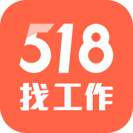 518找工作招聘app
