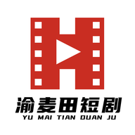 渝麦田短剧app安装