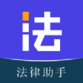 法驻云app