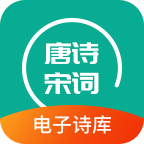 优选唐诗宋词安卓版