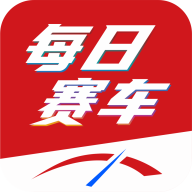 每日赛车官方版手机