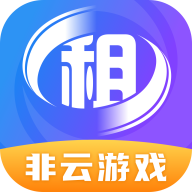 原生租号官方版