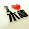 木槿软件库免费