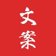 朋友圈文案控安卓版