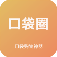 口袋圈APP官方版