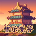 智乐竞答游戏红包版正版