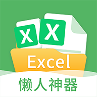 非凡表格安卓手机版