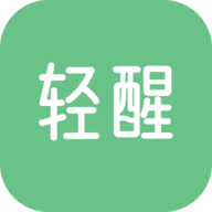 轻醒减肥安卓版