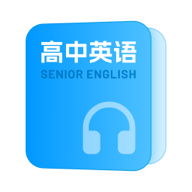 高中英语随声听安卓版