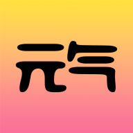 元气二手闲置APP