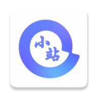 资源小站APP安装