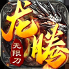 打金无限刀烈焰之刃手游官方版