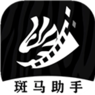 斑马助手app官方版