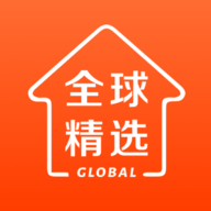全球家精选app安装