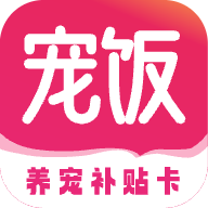 宠饭APP官方版
