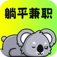 躺平兼职app