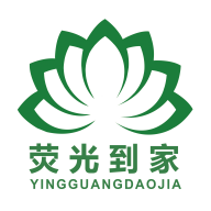 荧光到家app客户端