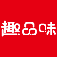 趣品味APP