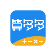 算多多官方版
