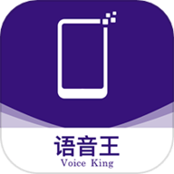 语音王app安装安卓版