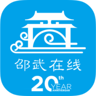 邵武在线app安卓版2024