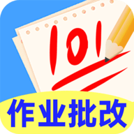 作业批改精灵官方版