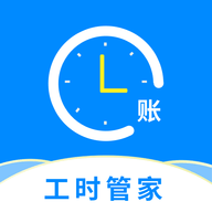 临时工记账本最新版
