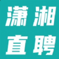 潇湘直聘官方版