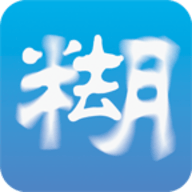 照片去模糊安卓版