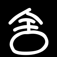 书舍小说免费