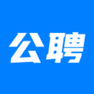 公聘app最新版官方