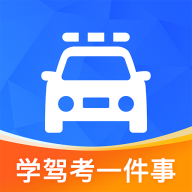 学驾考一件事官方版