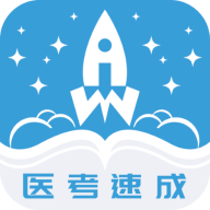 文心医考通app