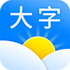 大字天气预报安装手机版