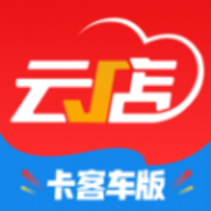 中策云店卡客车版app最新版