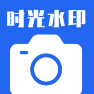时光水印相机app免费版