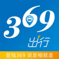 369出行官方版