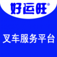 好运旺租叉车app官方最新版