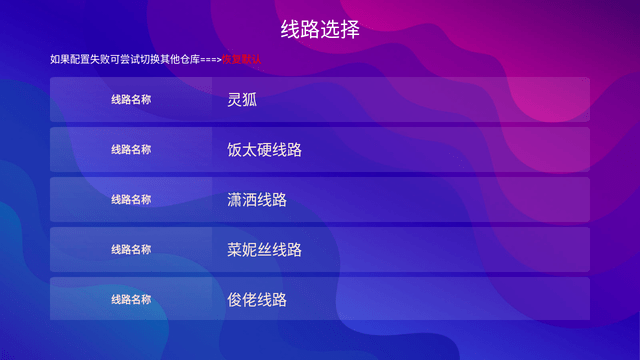 忧忧影视TV电视版高清大图