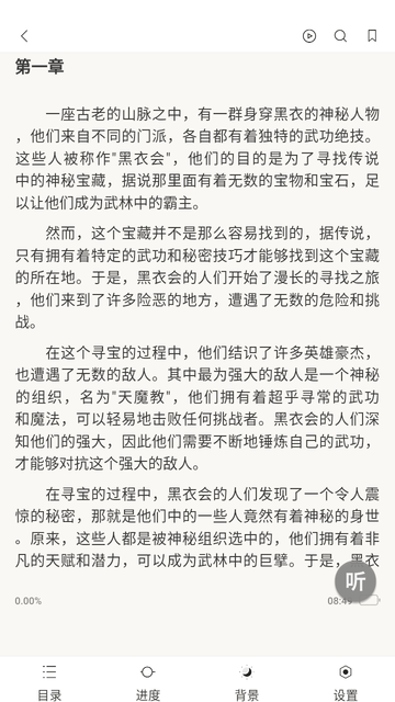 享阅Pro专业版高清大图