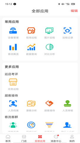 云睿连锁app最新版安装高清大图