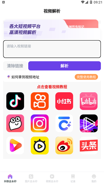 无印大师软件高清大图