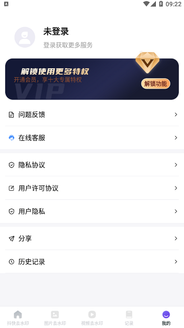 无印大师软件高清大图