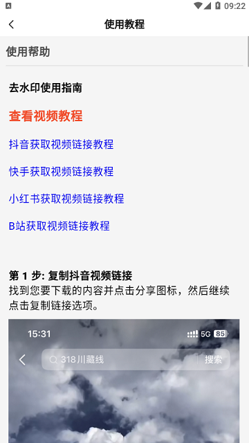 无印大师软件高清大图
