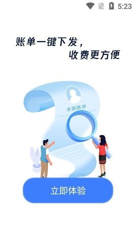 云睿社区物业版app安装高清大图
