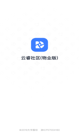 云睿社区物业版app安装高清大图