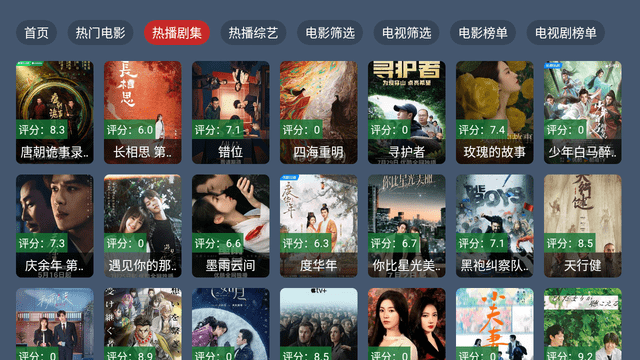 四海影院TV版高清大图