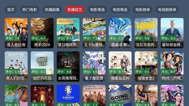 四海影院TV版高清大图